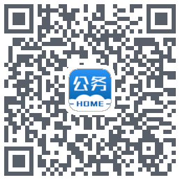 公务之家的下載二維碼