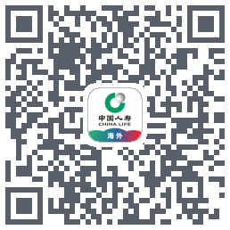 中国人寿海外的下載二維碼