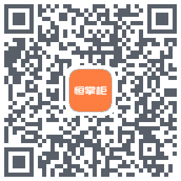 恒掌柜_测试的下載二維碼