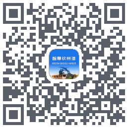 智慧钦州港 QRcode