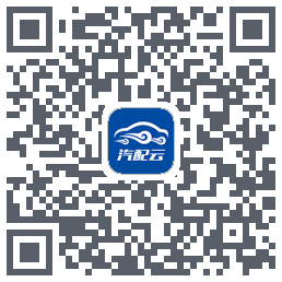 汽配云助手 QRcode
