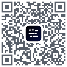灵敢提词器Download QR-Code