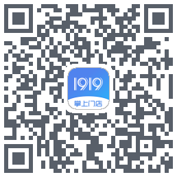 1919掌上门店的下載二維碼