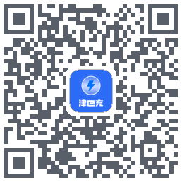 津e充 QRcode