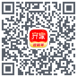 齐家的下載二維碼