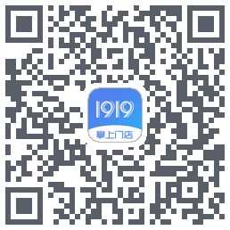 1919掌上门店的下載二維碼