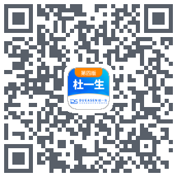 杜一生系统รหัส QR สำหรับดาวน์โหลด