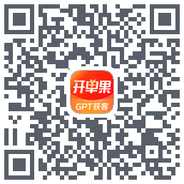 开单果的下載二維碼