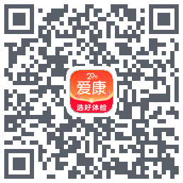 爱康约体检查报告รหัส QR สำหรับดาวน์โหลด