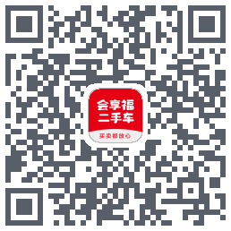 会享福二手车的下載二維碼