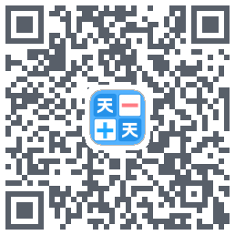 天天加减法的下载二维码