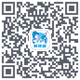 左右手师傅端的下載二維碼