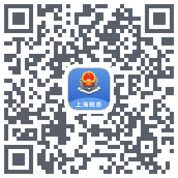 上海税务的下載二維碼