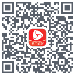 河马剧场 QRcode