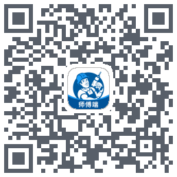 左右手师傅端的下载二维码