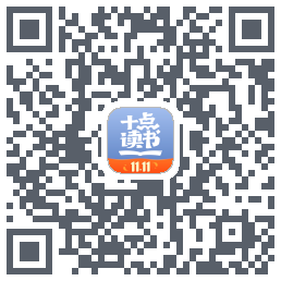十点读书-Debug QRcode