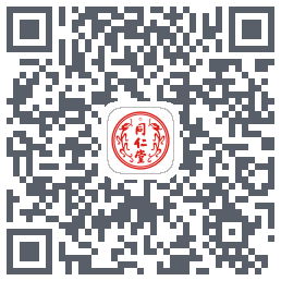 同仁堂中医のダウンロードQRコード