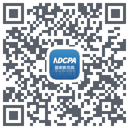 国家疾控局 QR-код для загрузки