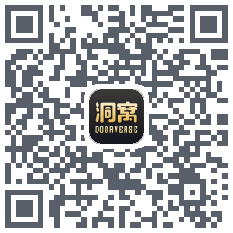 洞窝 QRcode
