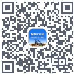 智慧钦州港 QRcode