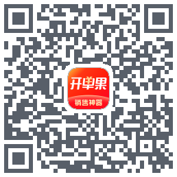 开单果的下载二维码