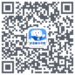 好老师升学帮的下載二維碼