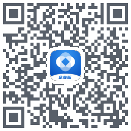新薪通企业版 QRcode