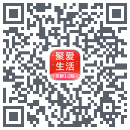 聚爱生活的下载二维码
