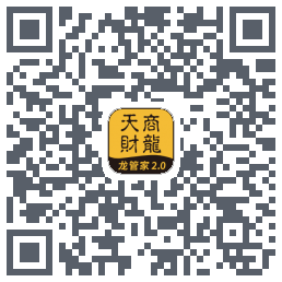 龙管家2.0 QRcode