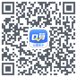口算出题助手 QR-код для загрузки