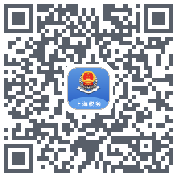 上海税务的下載二維碼