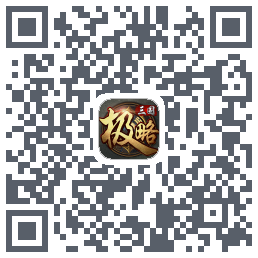 极略三国的下載二維碼