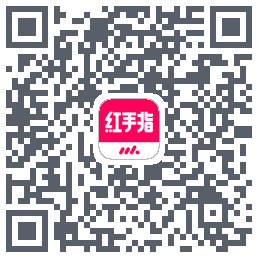 红手指云手机的下載二維碼