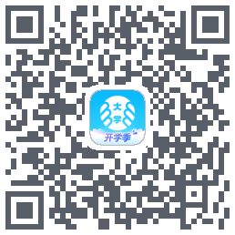 掌上大学的下載二維碼