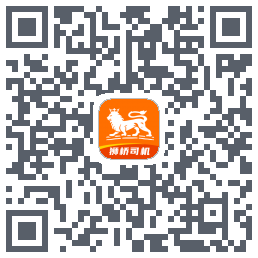 狮桥司机的下載二維碼