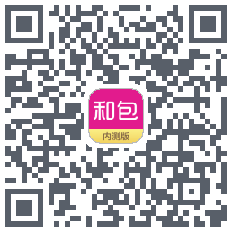 和包的下載二維碼
