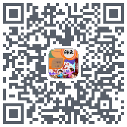 二年级语文上册のダウンロードQRコード