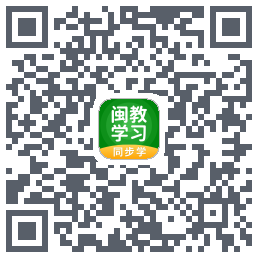 闽教学习のダウンロードQRコード