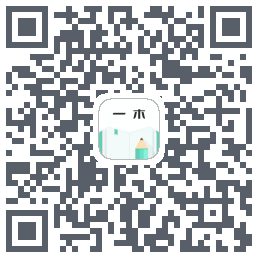 一木记账的下載二維碼