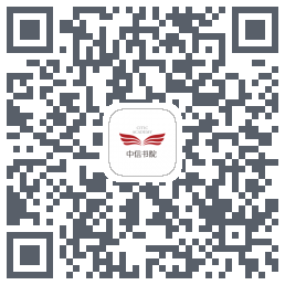 中信书院 QRcode