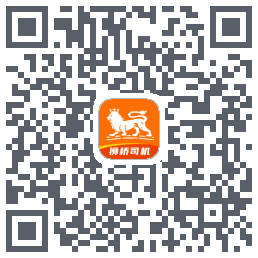 狮桥司机的下載二維碼