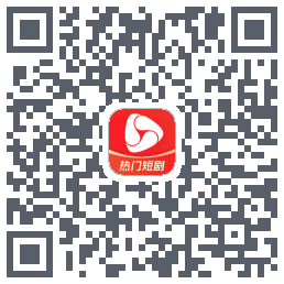河马剧场的下载二维码