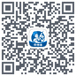 左右手师傅端的下載二維碼