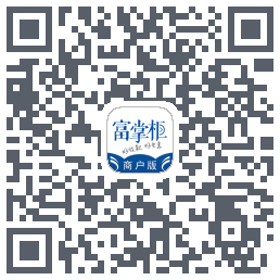 富掌柜商户版的下載二維碼
