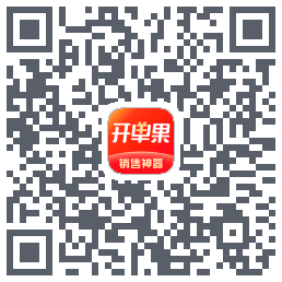 开单果的下載二維碼