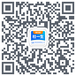 杜一生系统的下載二維碼