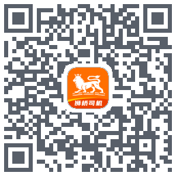 狮桥司机 QRcode