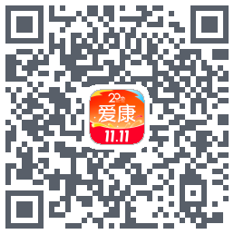爱康约体检查报告的下載二維碼