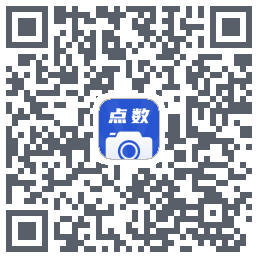 点数相机的下載二維碼