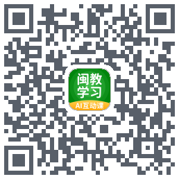 闽教学习 QRcode